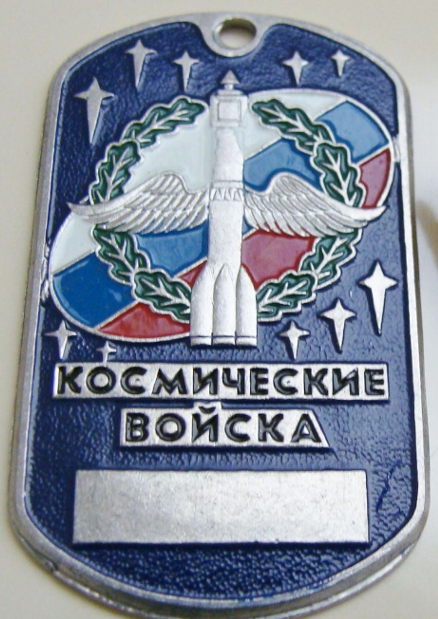 Dog Tag - Russian Military Cosmic Space Rocket