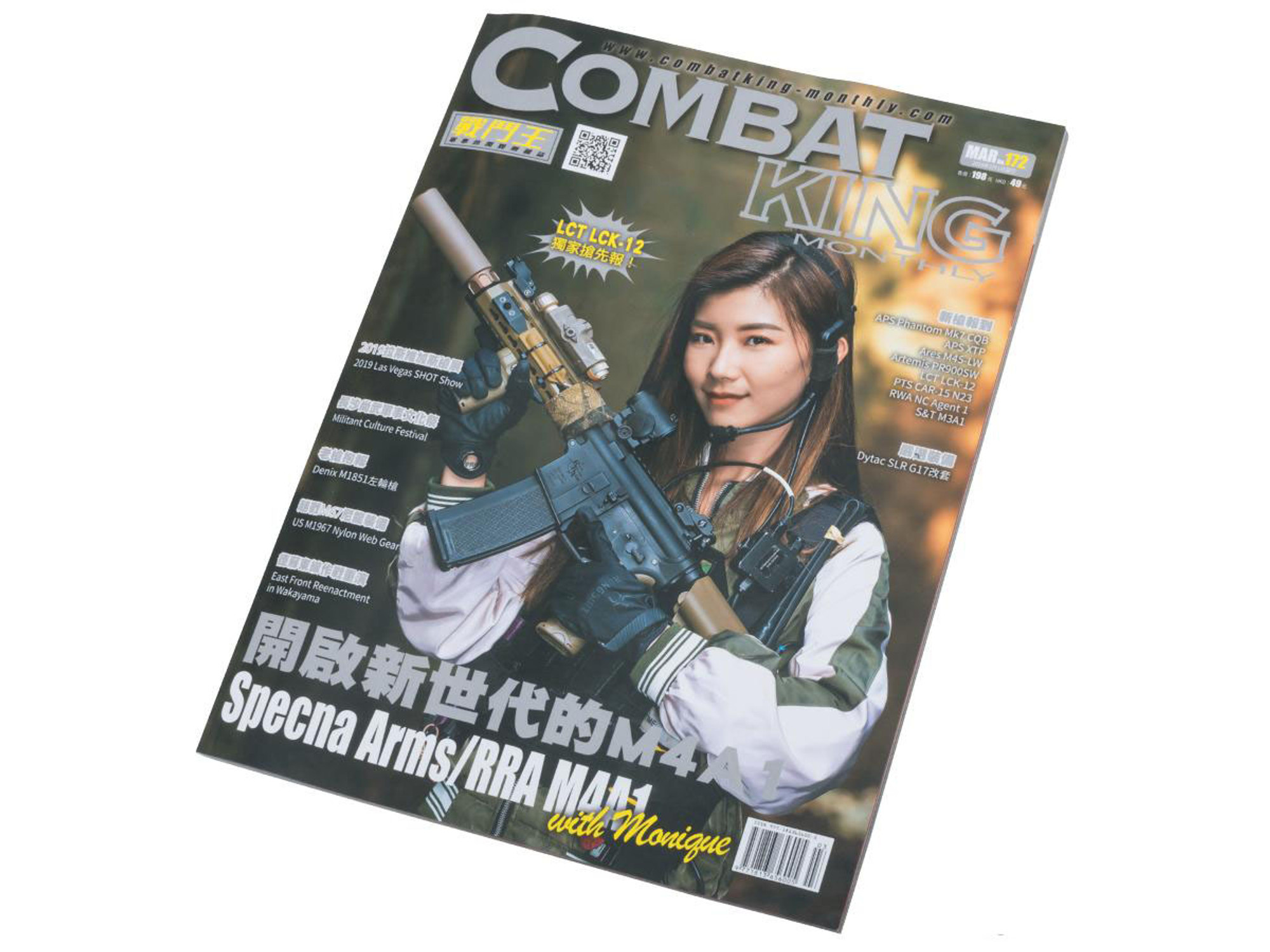 Combat King Airsoft Magazine (Issue: No.172 / March 2019)