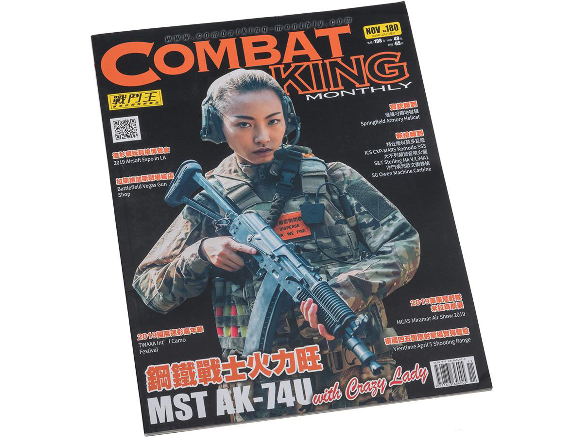 Combat King Airsoft Magazine (Issue: No.180 / November 2019)