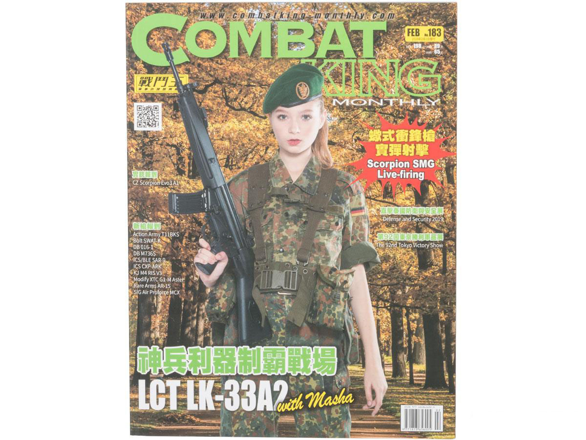 Combat King Airsoft Magazine (Issue: No.183 / February 2020)