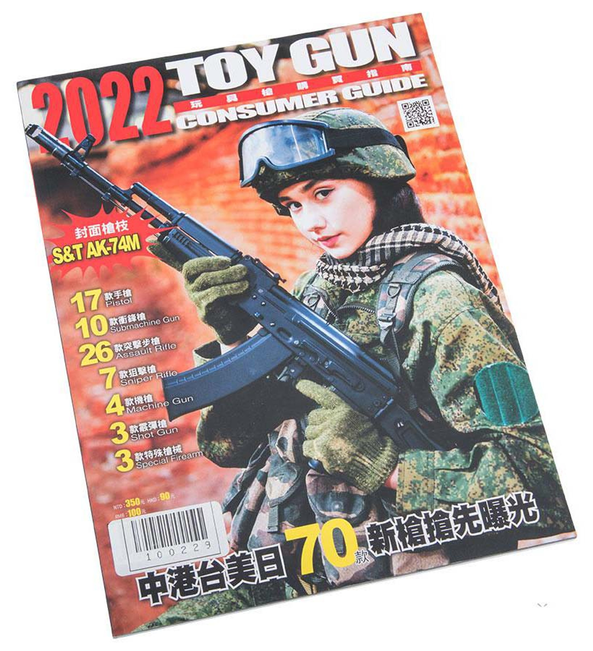 Combat King Airsoft Magazine 2022 Airsoft Buyer's Guide