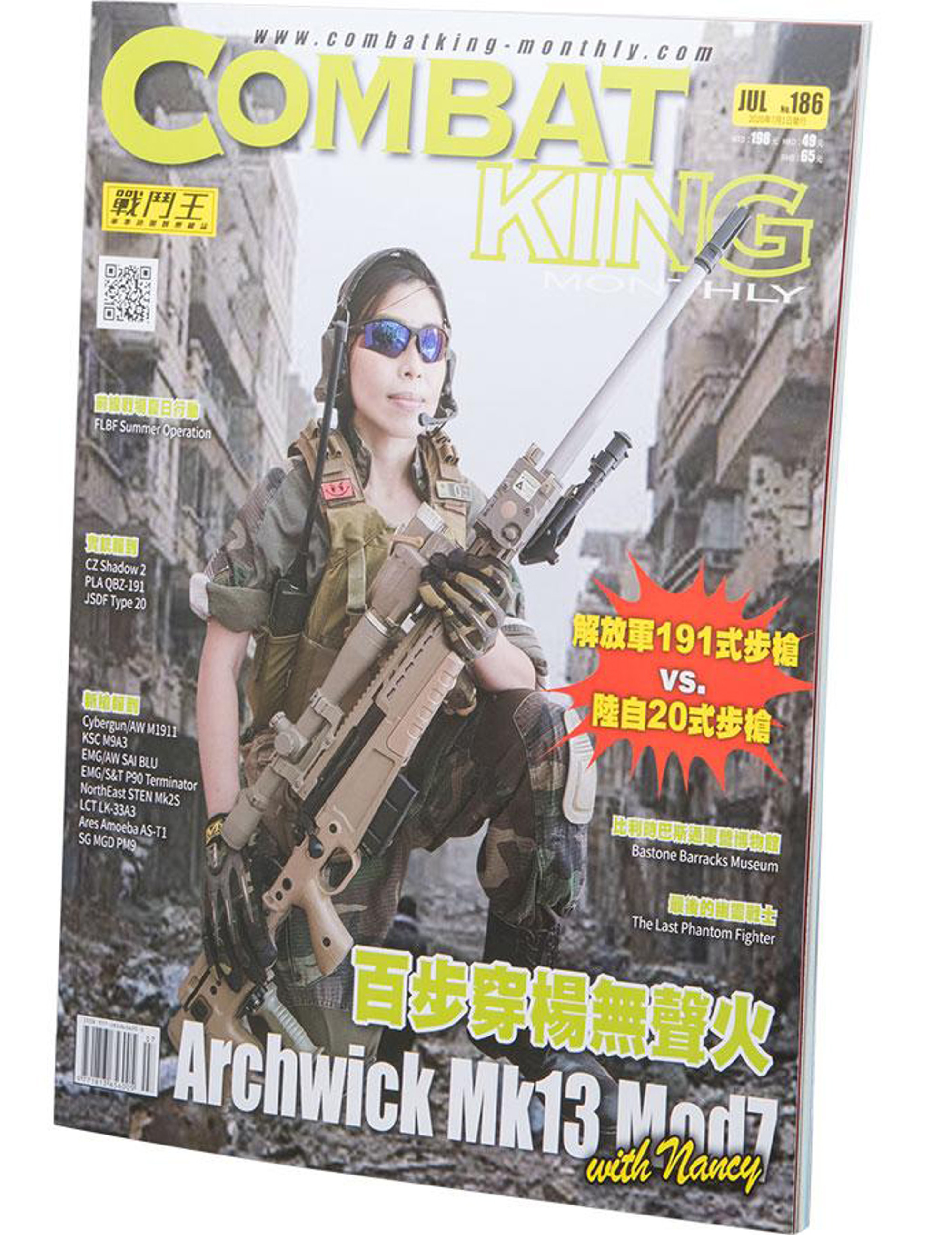 Combat King Airsoft Magazine (Issue: No.186 / July 2020)