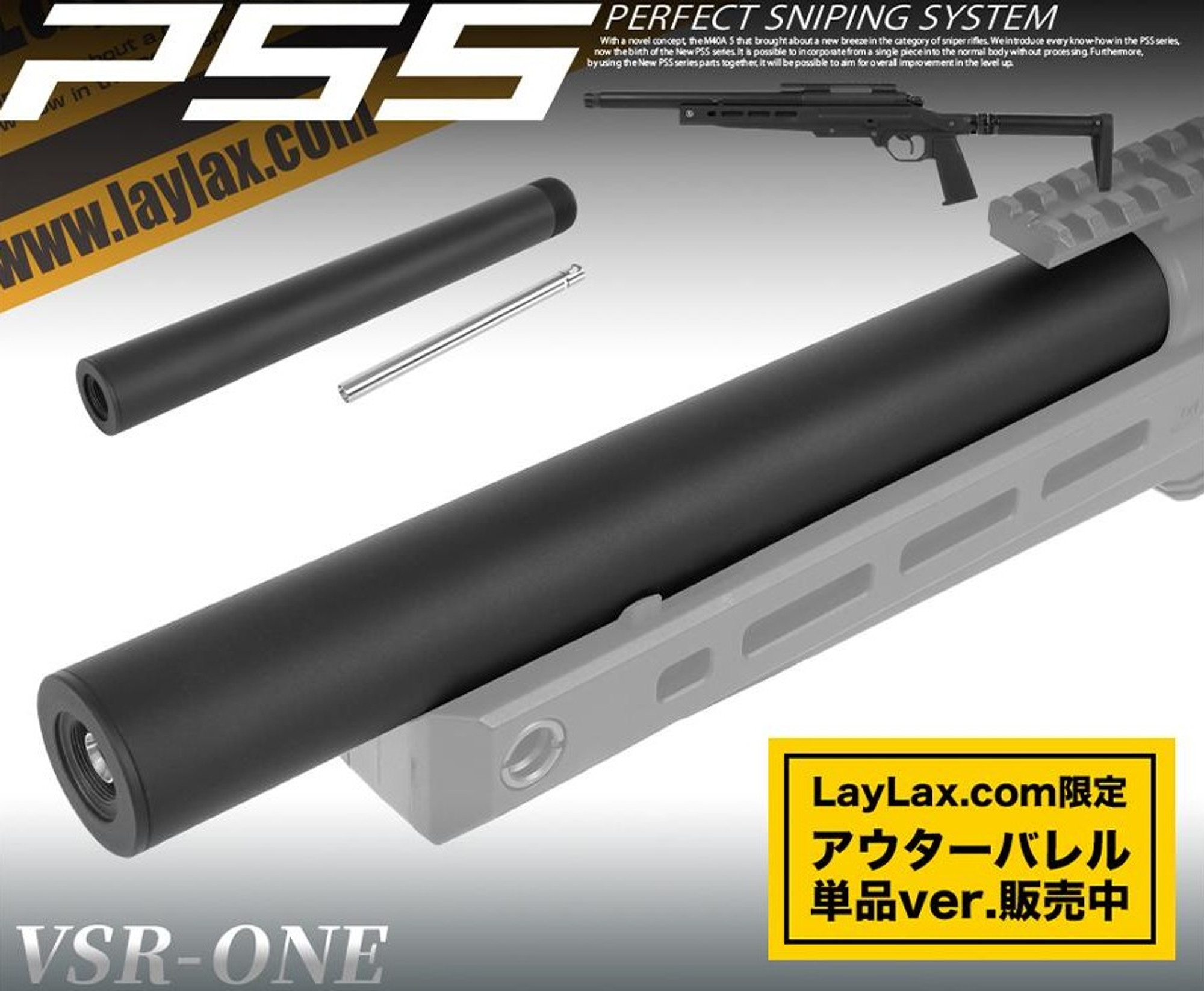 Laylax Short Outer & Inner Barrel PSS Set for Airsoft Sniper Rifles - VSR-ONE