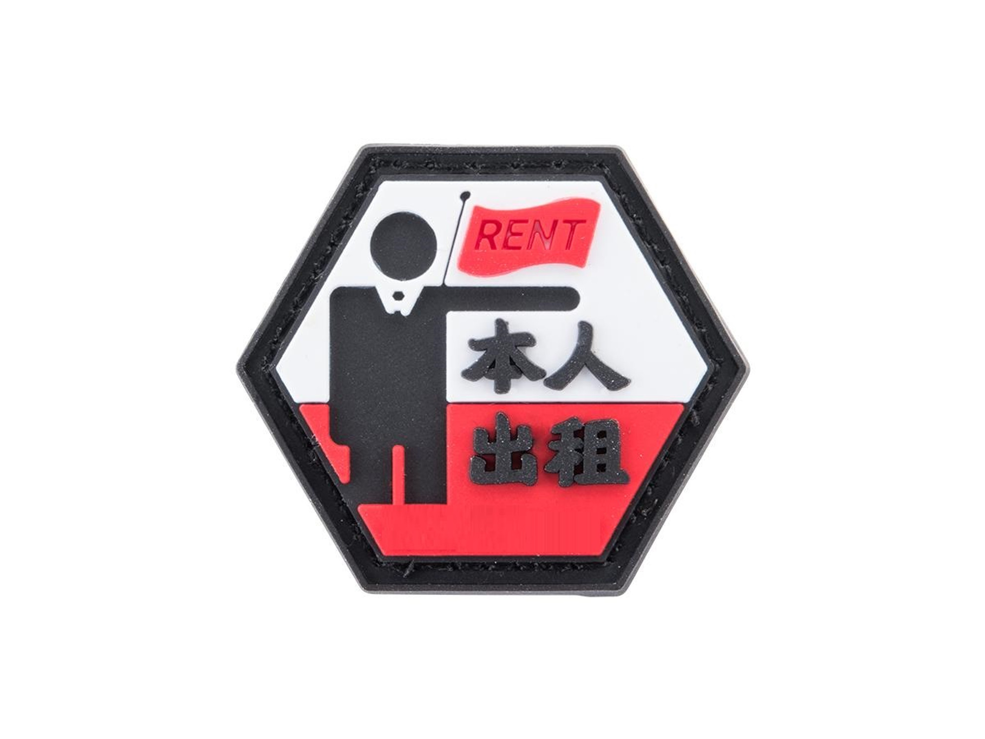 "Operator Profile PVC Hex Patch" (Style: For Rent )