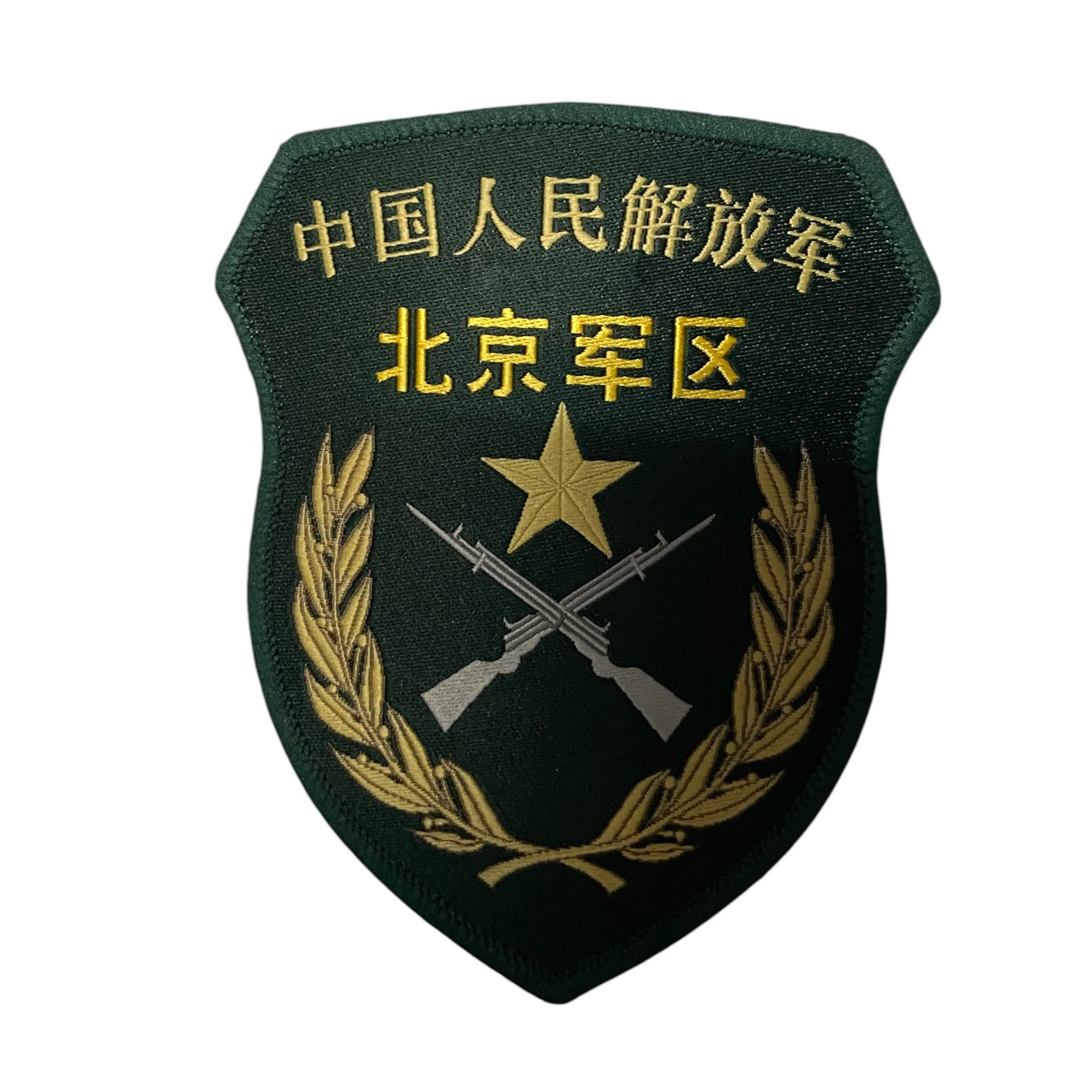 Chinese People's Liberation Army Beijing Military Region Shoulder Badge