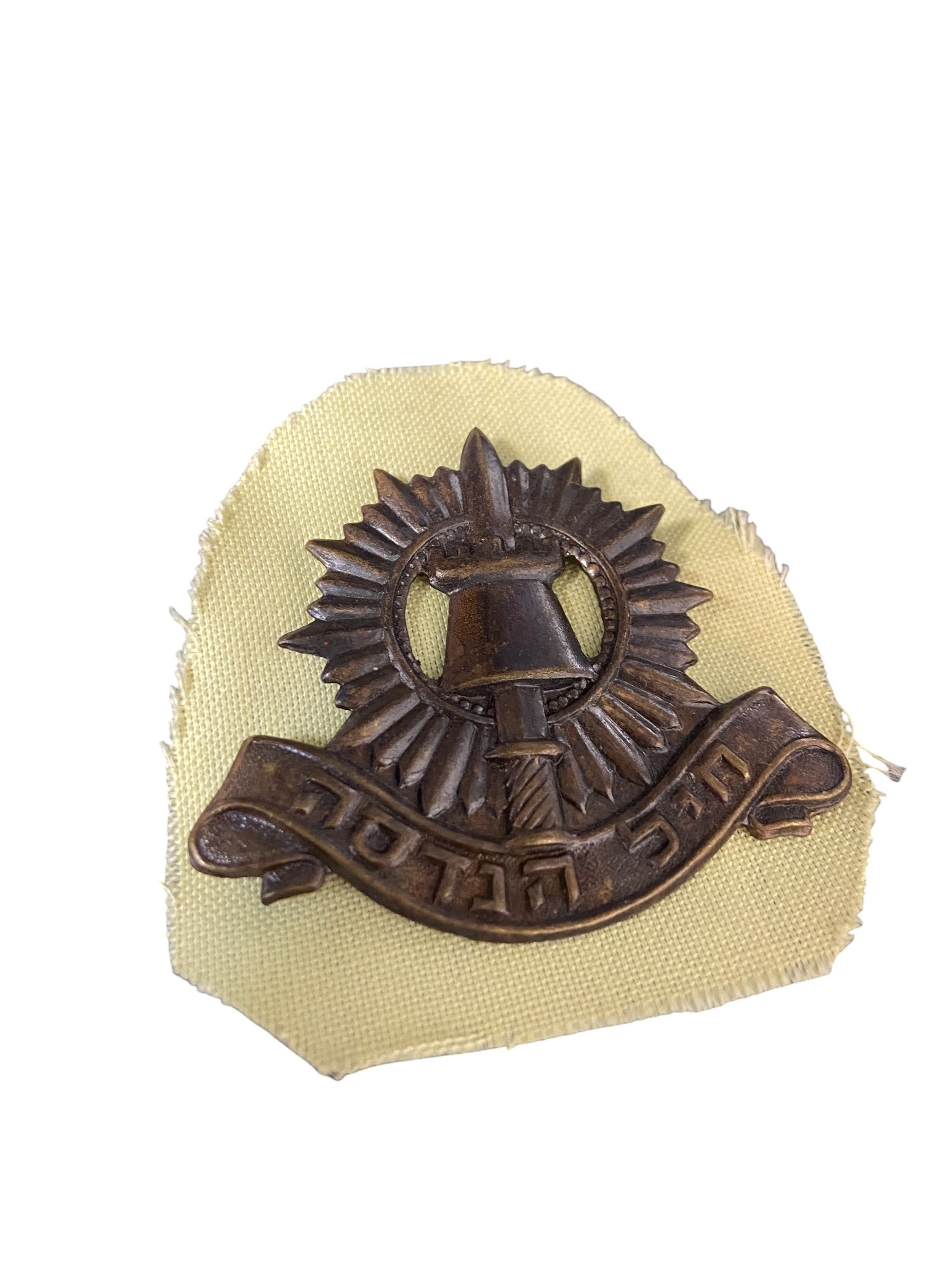 Israeli Defense Force Engineering Corps Cap Badge