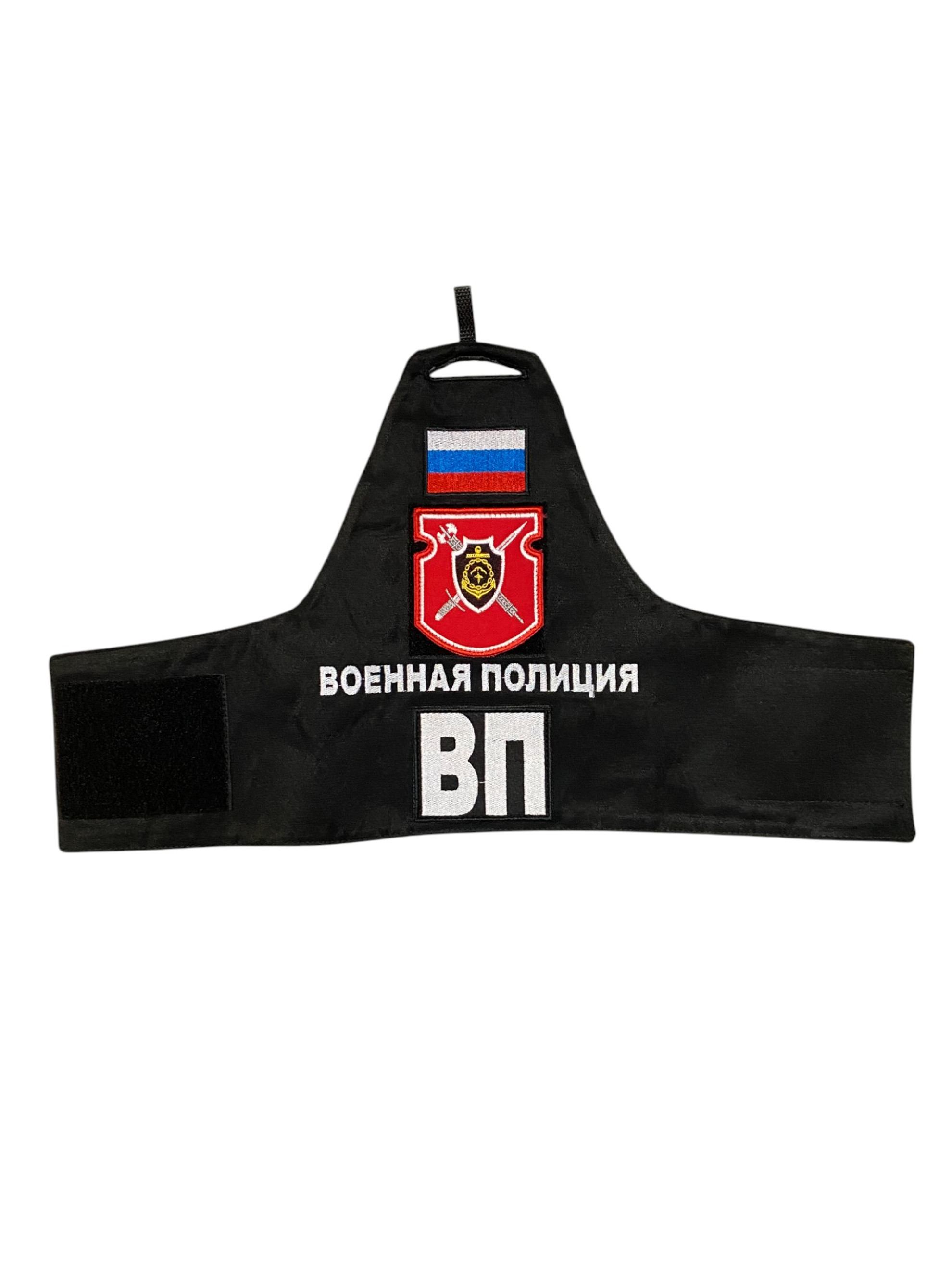 Russian Armed Forces Military Police Brassard