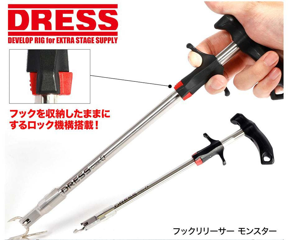 DRESS Hook Monster Releaser Tool