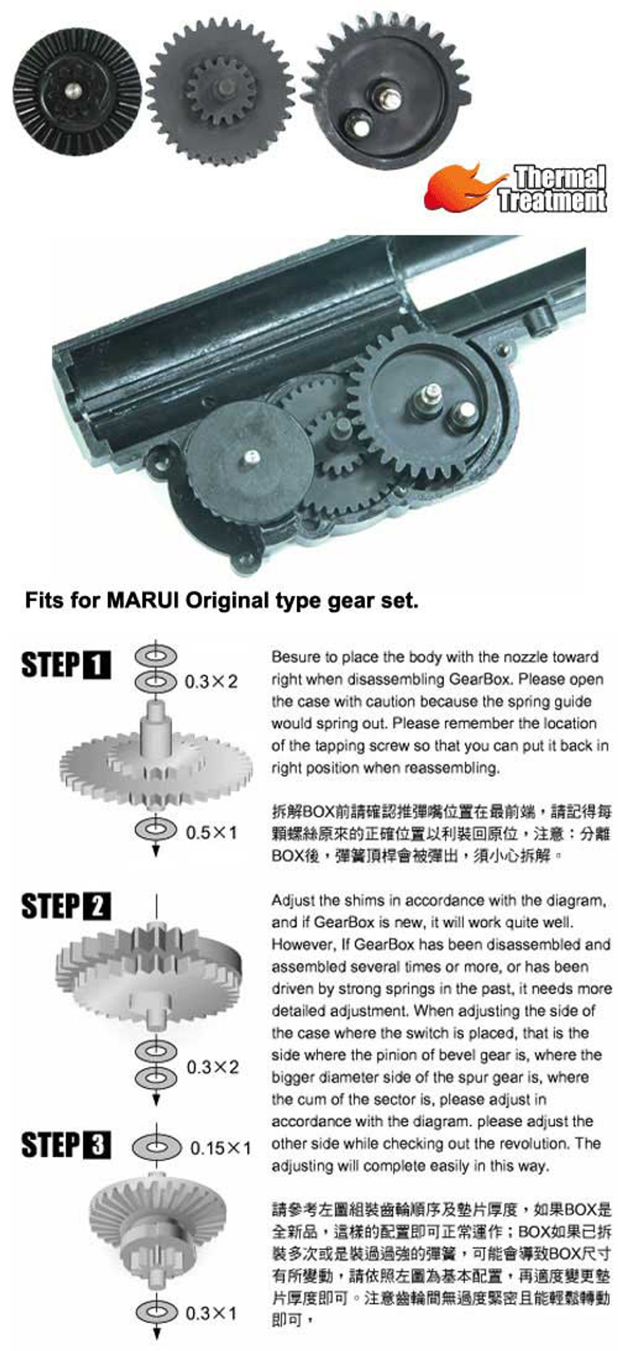 Guarder Steel Gear Set for TM AEG Ver.7 Gear Box (M14)