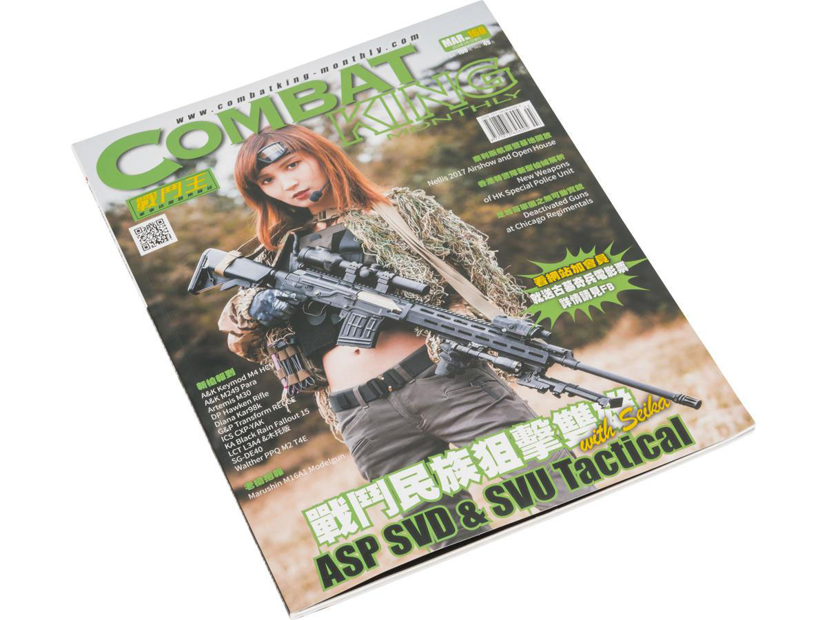 Combat King Airsoft Magazine - No.160 / Mar 2018
