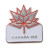 Canada 150 Years Enamel Metal Pin White Red