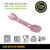 Eco Utility Spork Grn/Lav