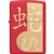 Zippo Year Of The Snake 2025
