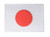 White Trim Japanese Flag Iron On Patch