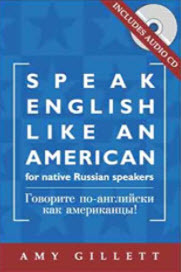 Speak English Like an American - Russian edition