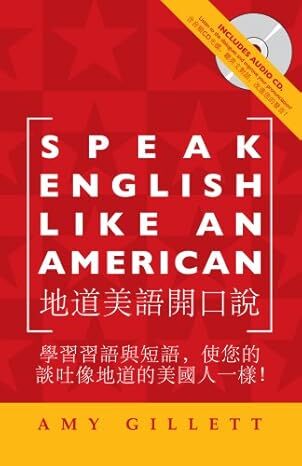 Speak English Like an American - Chinese edition