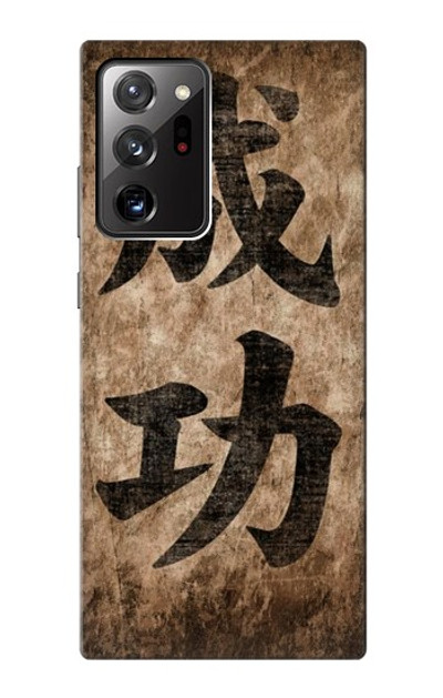S3425 Seikou Japan Success Words Case Cover Custodia per Samsung Galaxy Note 20 Ultra, Ultra 5G