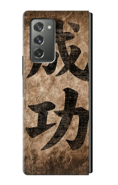 S3425 Seikou Japan Success Words Case Cover Custodia per Samsung Galaxy Z Fold2 5G