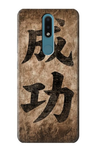 S3425 Seikou Japan Success Words Case Cover Custodia per Nokia 2.4