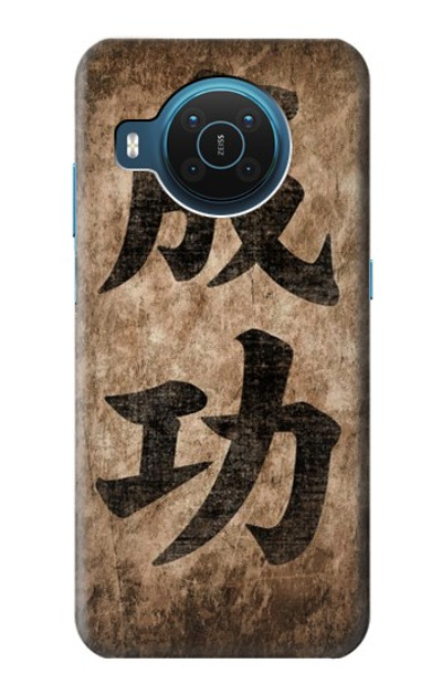S3425 Seikou Japan Success Words Case Cover Custodia per Nokia X20