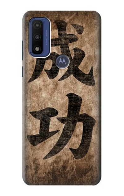 S3425 Seikou Japan Success Words Case Cover Custodia per Motorola G Pure