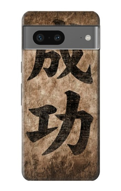 S3425 Seikou Japan Success Words Case Cover Custodia per Google Pixel 7