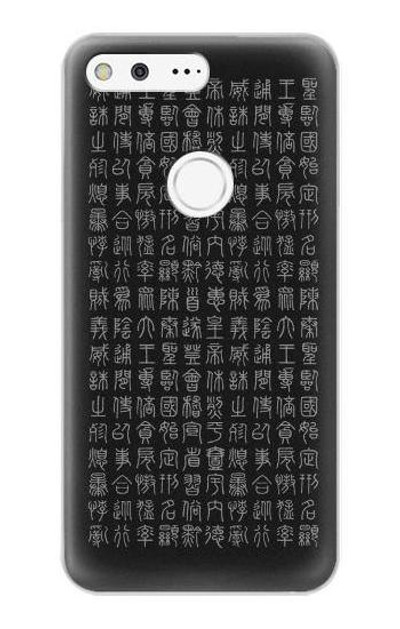 S3030 Ancient Alphabet Case Cover Custodia per Google Pixel XL