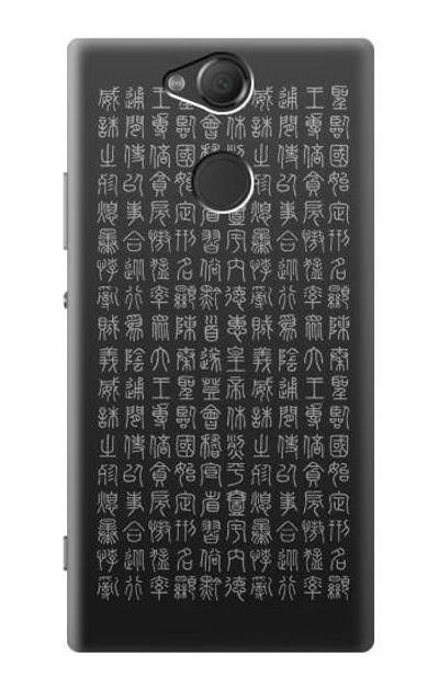 S3030 Ancient Alphabet Case Cover Custodia per Sony Xperia XA2