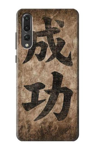 S3425 Seikou Japan Success Words Case Cover Custodia per Huawei P20 Pro