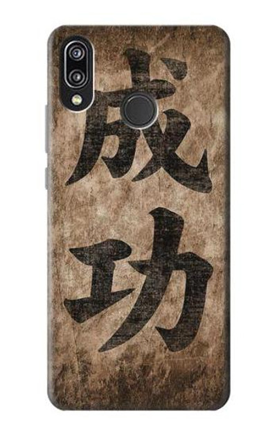 S3425 Seikou Japan Success Words Case Cover Custodia per Huawei P20 Lite