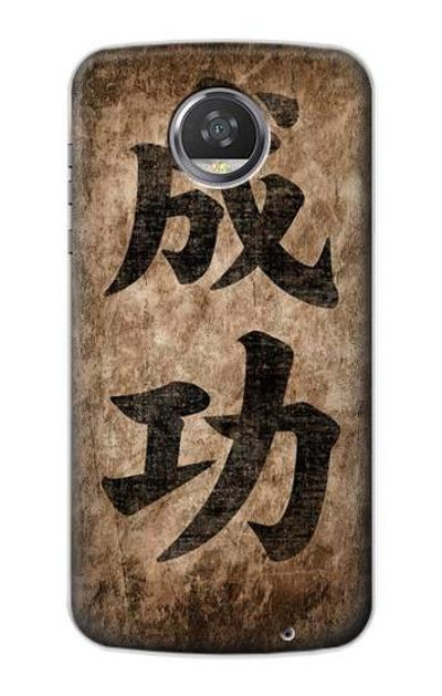 S3425 Seikou Japan Success Words Case Cover Custodia per Motorola Moto Z2 Play, Z2 Force