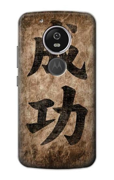 S3425 Seikou Japan Success Words Case Cover Custodia per Motorola Moto G6 Play, Moto G6 Forge, Moto E5