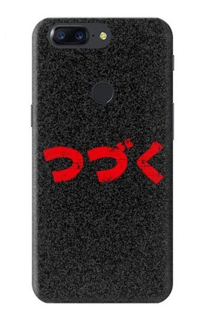 S3465 To be Continued Case Cover Custodia per OnePlus 5T