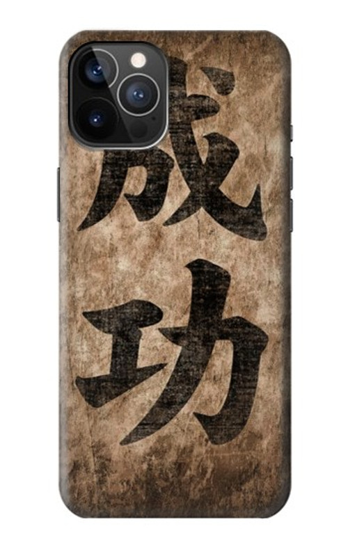 S3425 Seikou Japan Success Words Case Cover Custodia per iPhone 12, iPhone 12 Pro