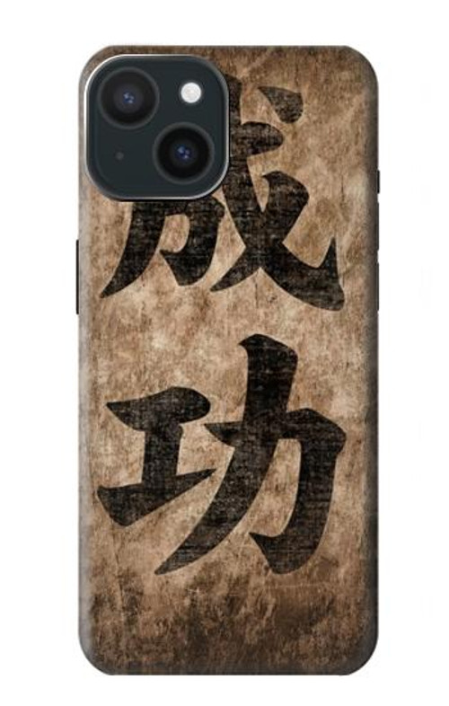 S3425 Seikou Japan Success Words Case Cover Custodia per iPhone 15