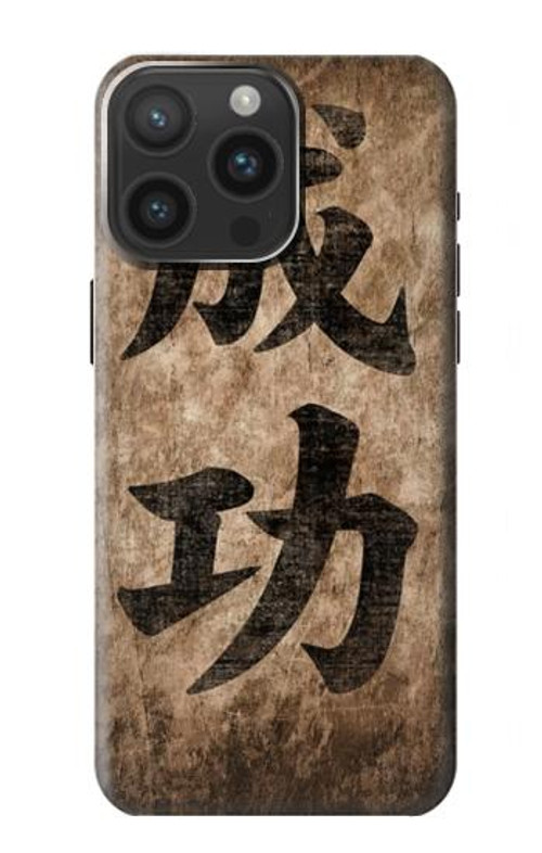 S3425 Seikou Japan Success Words Case Cover Custodia per iPhone 15 Pro Max