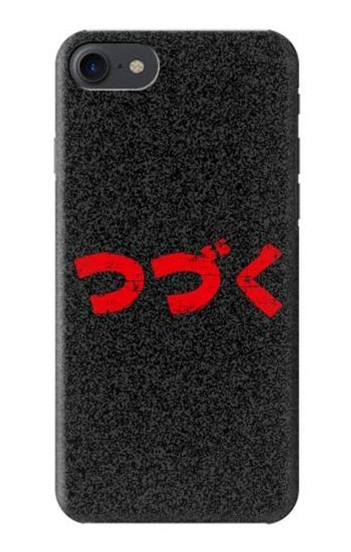 S3465 To be Continued Case Cover Custodia per iPhone 7, iPhone 8