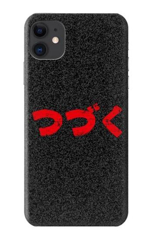 S3465 To be Continued Case Cover Custodia per iPhone 11