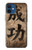 S3425 Seikou Japan Success Words Case Cover Custodia per iPhone 12 mini