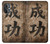 S3425 Seikou Japan Success Words Case Cover Custodia per OnePlus Nord N20 5G