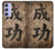 S3425 Seikou Japan Success Words Case Cover Custodia per Samsung Galaxy A54 5G