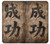 S3425 Seikou Japan Success Words Case Cover Custodia per Samsung Galaxy XCover7