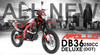 New Apollo Db 36 Deluxe Dot (True Street Legal) 250cc Street Legal Dirt Bike - Fully Assembled and Tested - Red Right Side View