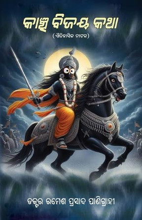 Kanchi Vijaya Katha by Ramesh Prasad Panigrahi 9781645606789