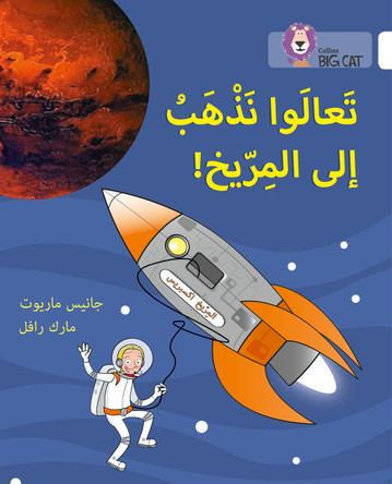 Let's Go to Mars: Level 10 (Collins Big Cat Arabic Reading Programme) by Janice Marriot 9780008131654