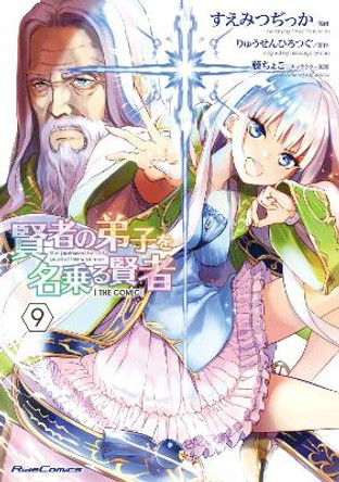 She Professed Herself Pupil of the Wise Man (Manga) Vol. 9 by Ryusen Hirotsugu