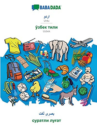 BABADADA, Urdu (in arabic script) - Uzbek (in cyrillic script), visual dictionary (in arabic script) - visual dictionary (in cyrillic script): Urdu (in arabic script) - Uzbek (in cyrillic script), visual dictionary by Babadada Gmbh 9783752285383