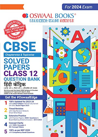 Oswaal CBSE Class 12 Hindi Core Question Bank 2023-24 Book by Oswaal Editorial Board 9789356349445