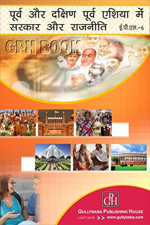 EPS-06 Government And Politics In East And South East Asia by Neetu Sharma 9789381638446