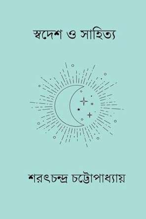 Swadesh O Sahitya by Sarat Chandra Chattopadhyay 9798881213206